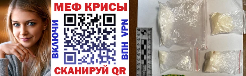цена Корсаков МЕФ кристаллы