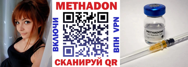 МЕТАДОН белоснежный  blacksprut ссылки  Корсаков  купить  